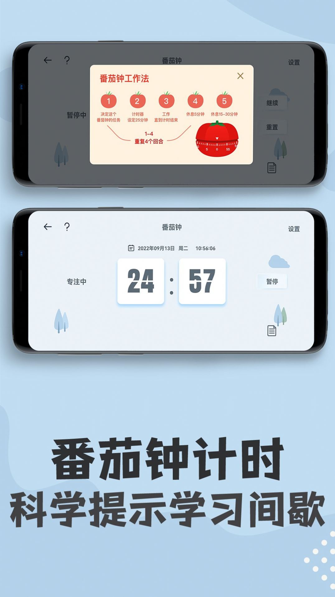 倒计时计时器  v1.0.0图3