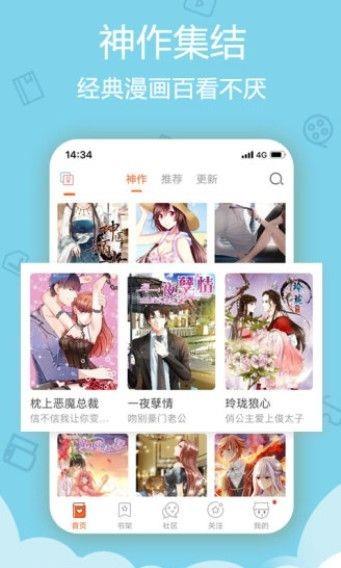 yw193尤物精品漫画最新版  v1.1图3