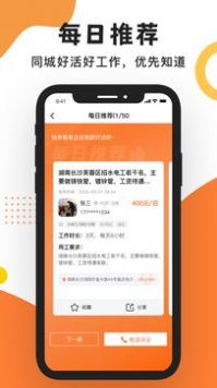 工友之家  v1.0.2图3