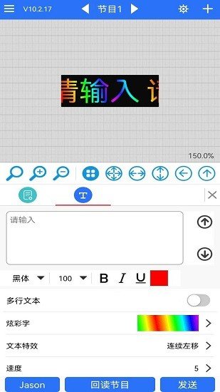 led魔宝全彩软件