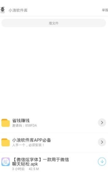 小浪库  v1.0图1