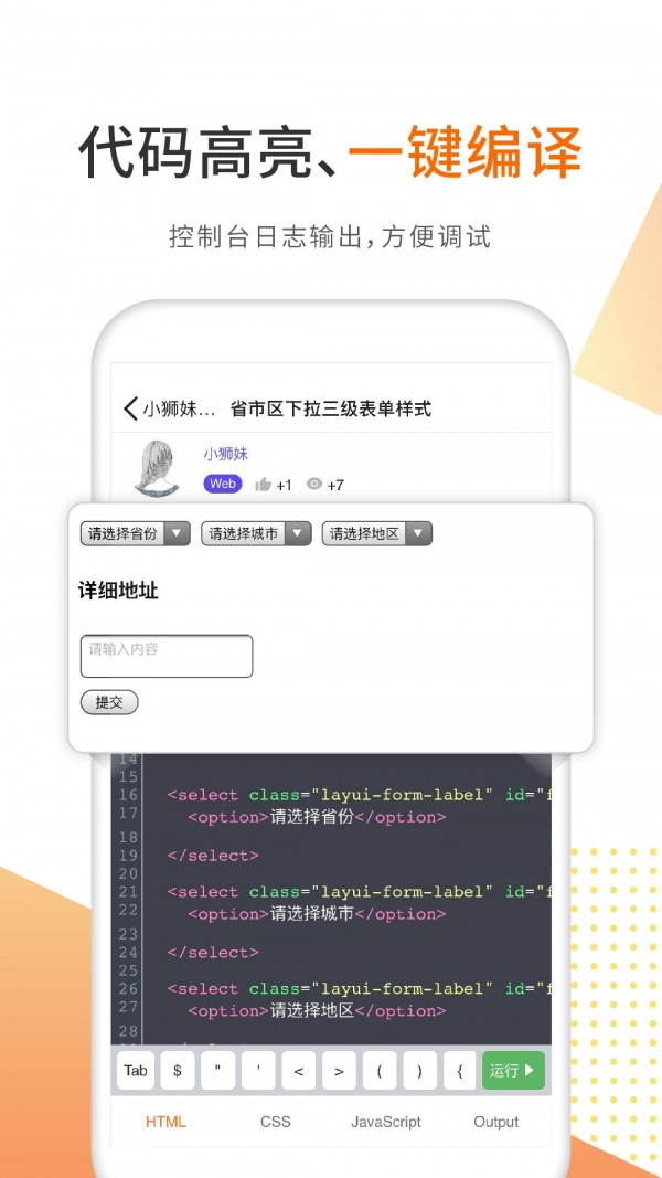 未来编程狮  v1.0.29图3