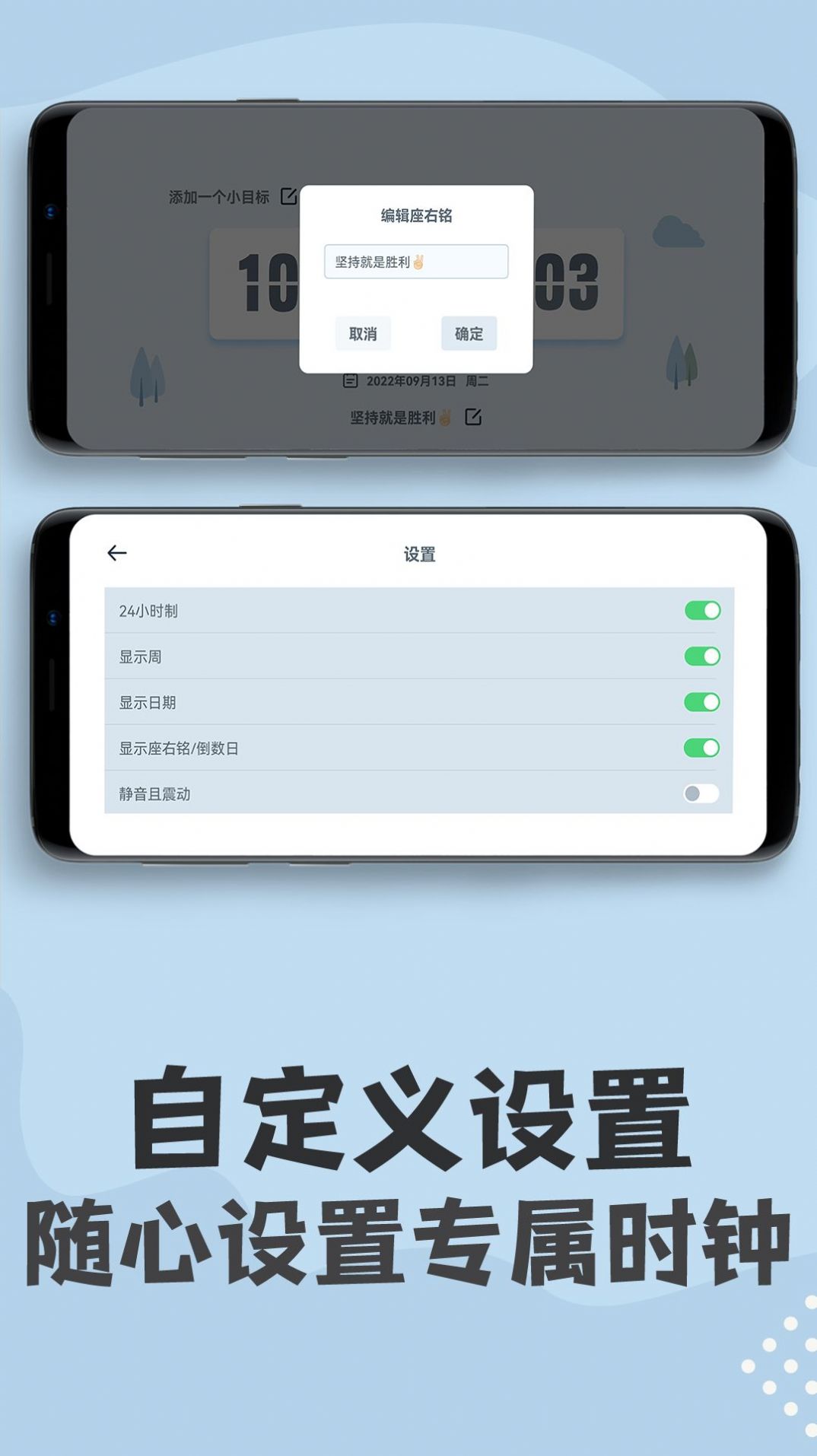 倒计时计时器  v1.0.0图1