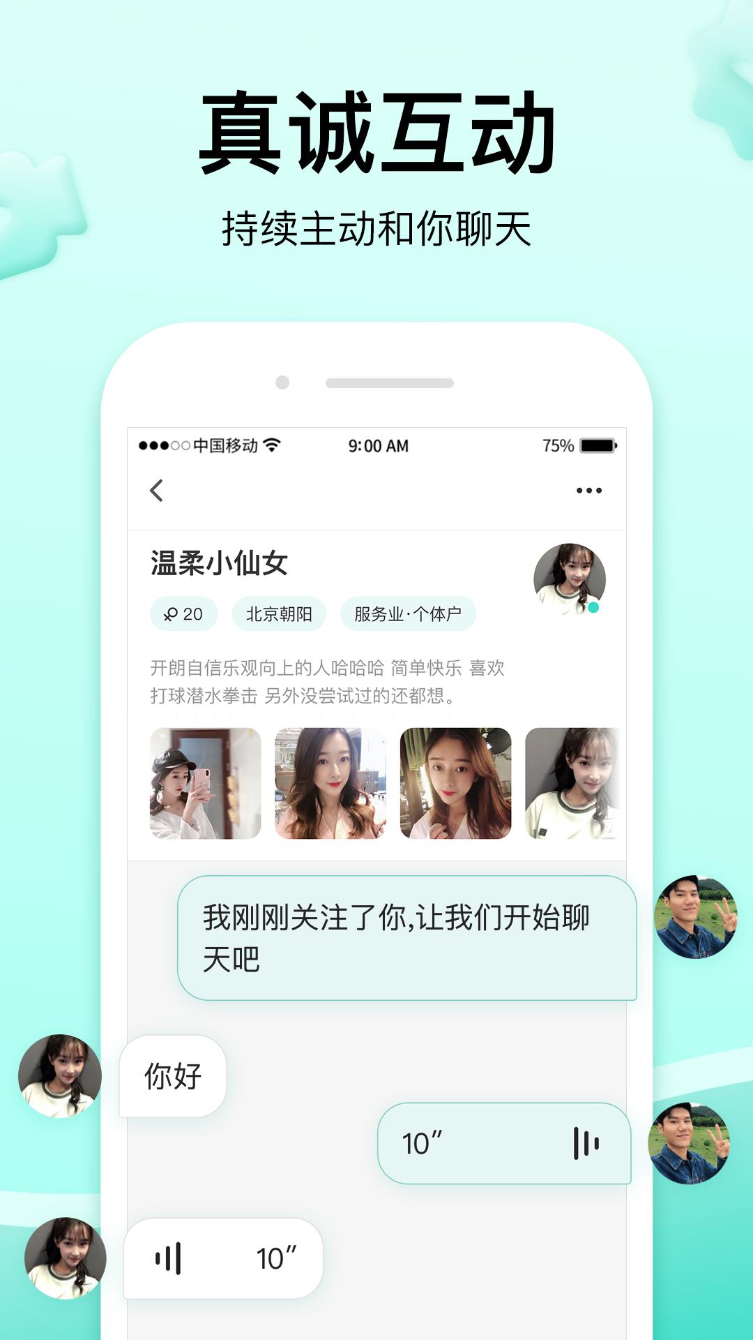 萌点(附近交友)  v1.2.1图2