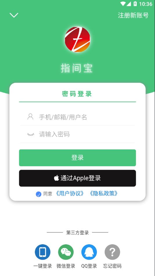 指间宝  v1.1.5图1