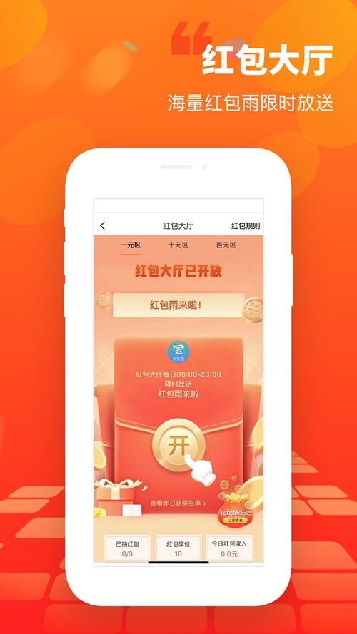 天东宝  v1.0图2