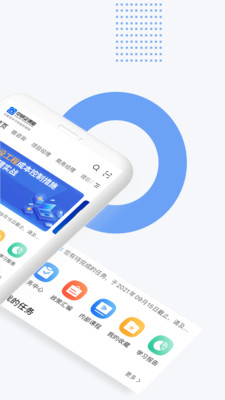 中研企课堂  v1.5.2图3