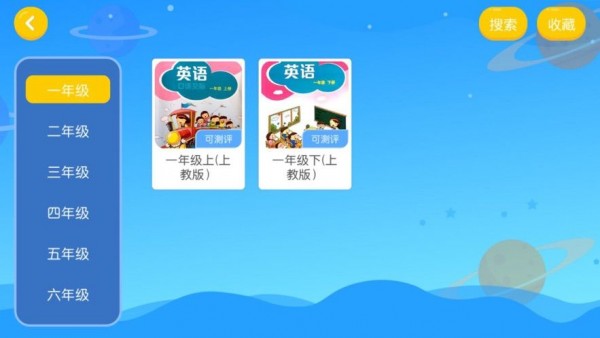 雨璐外语学校  v4.3.9图2