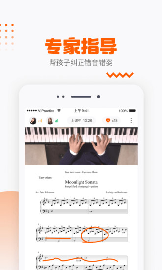 VIP陪练老师端  v3.6.1图3