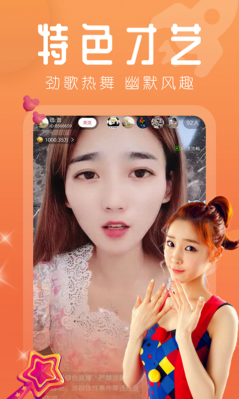 双鱼直播软件app761