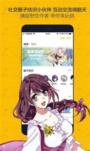 奈斯漫画安卓版