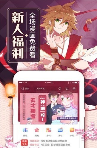 快闪漫画最新版  v8.6.4图2