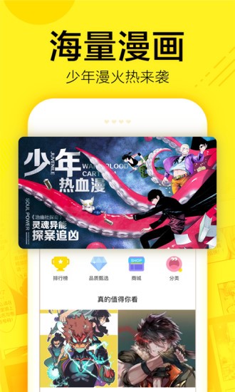 香香漫画韩漫  v1.3.0图2