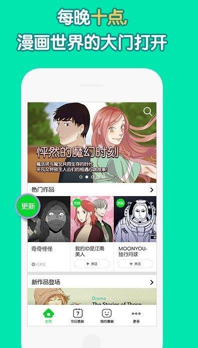 比翼鸟漫画最新版  v1.4图2