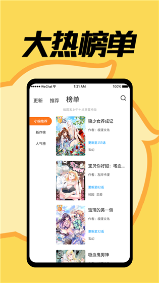 赏金漫画 v1.5.0 免费版  v1.5.0图1