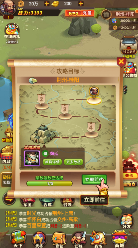 小小士兵  v1.0.1图3