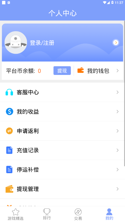 坚果  v6.1图1