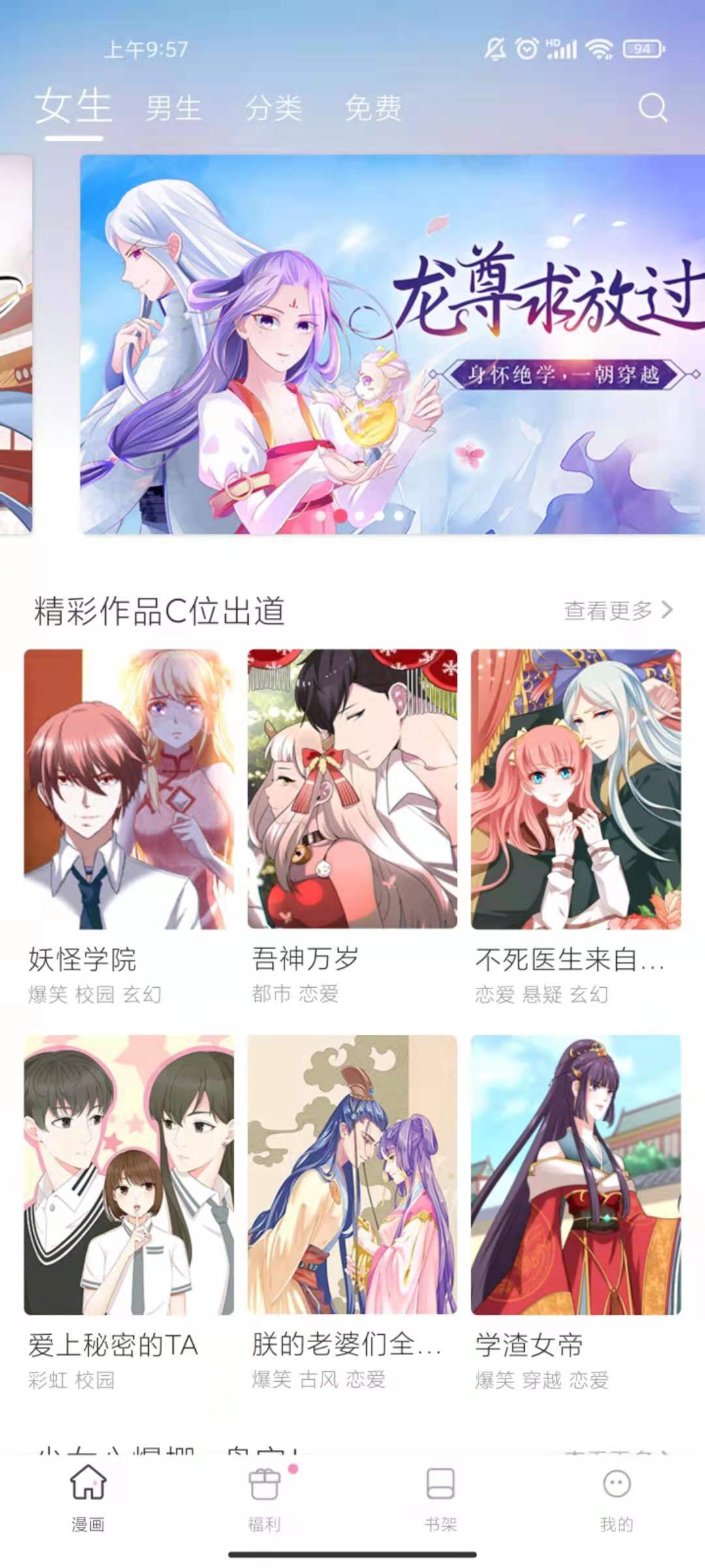 喵唔漫画  v6.6.0图2