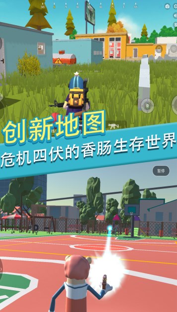 香肠人派对一败涂地  v1.0图2