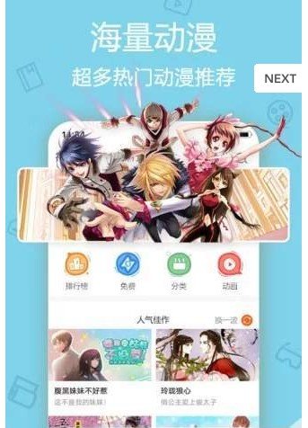 跃日漫画  v1.0.0图1