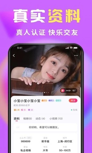 缘圈交友平台  v9.2.5图3