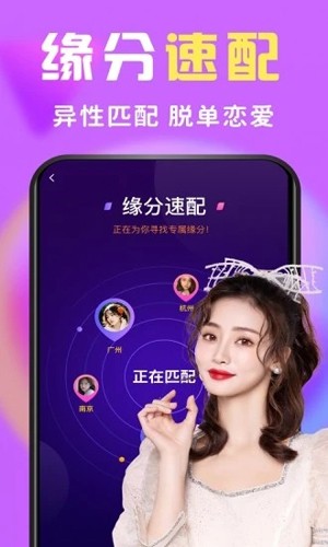 缘圈交友平台  v9.2.5图1