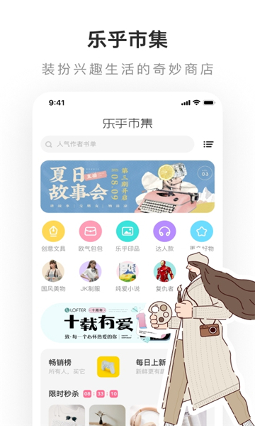 lofter旧版7.2.9  v7.6.4图2