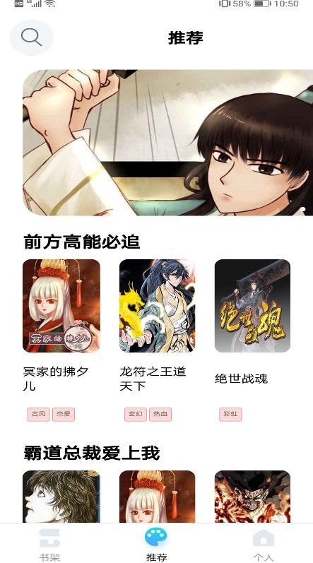 闪读漫画  v1.1.0825图3