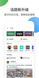 酷安  v11.4.6图2