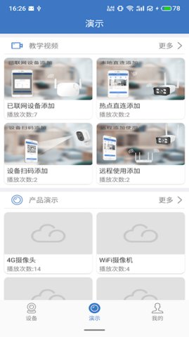 天上云  v3.4.28图1