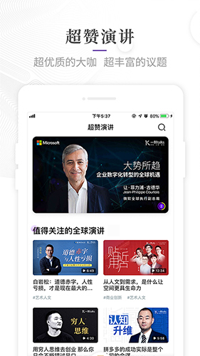 一刻talks  v9.4.0图1