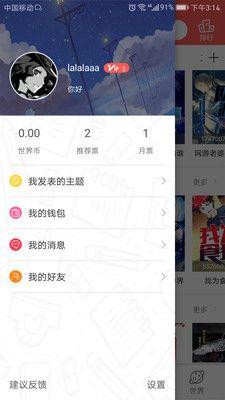 凤尾蝶漫画最新版  v3.2图2