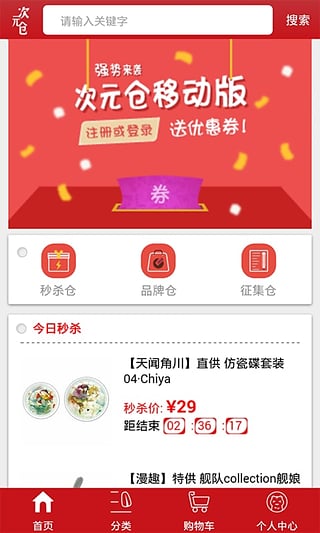 次元仓  v1.09图4