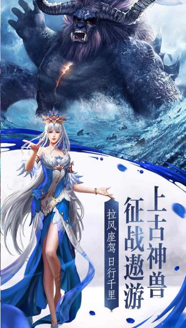 仙魔纵横  v1.0图3