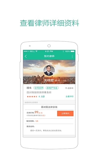 罗爷  v1.2.1图1