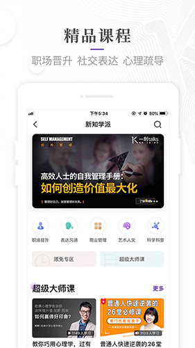 一刻talks  v9.4.0图2