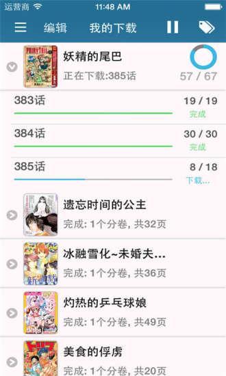 笨鸟漫画  v1.1.0图3