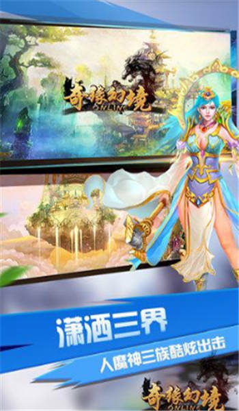 奇缘幻境复刻版  v1.2.6图3