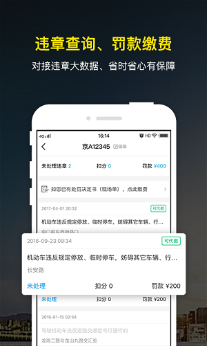 微车  v8.4.7图1