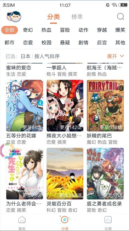 17kk漫画  v6.2.3图1