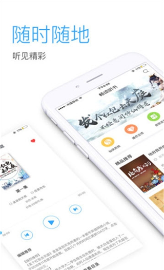 畅听网免费听书我的黑道生涯  v5.4.9图3