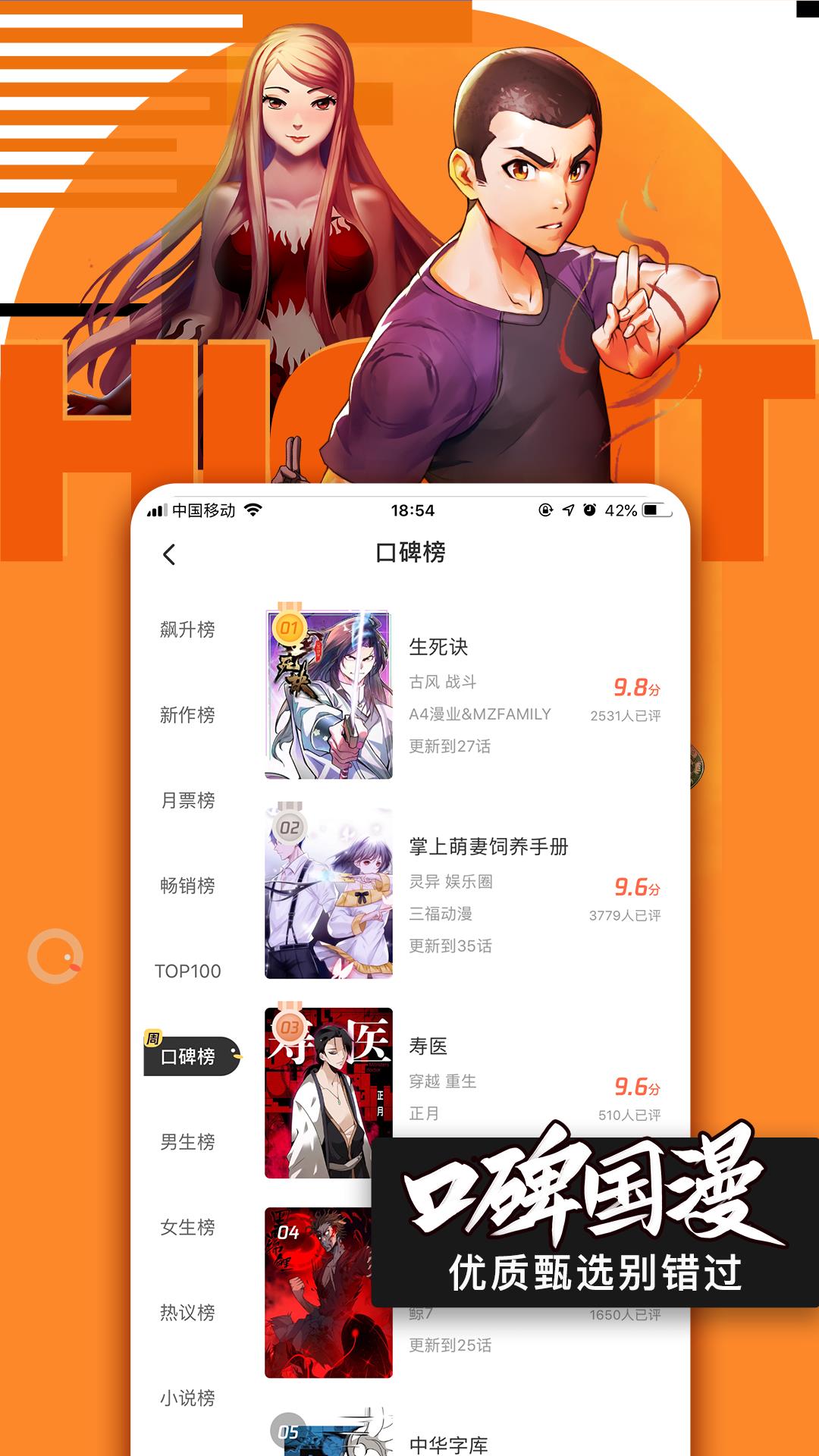 腾讯漫画破解版  v8.7图2