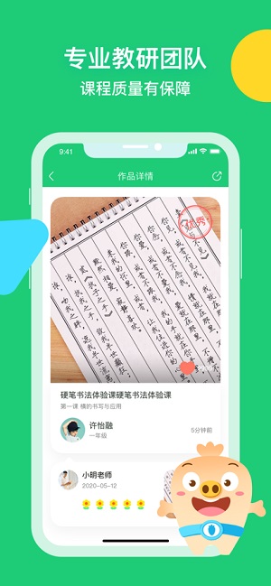 简小知写字  v3.0.2图2