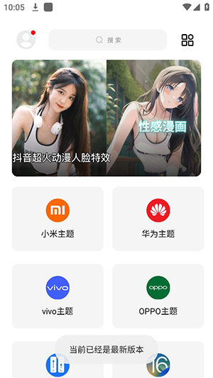 彩虹猫主题库下载最新版  v9.14图2