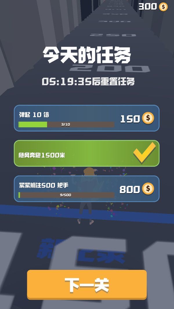 缆绳飞跃  v1.0图2