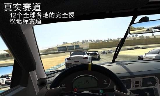 真实赛车  v9.0.1图2