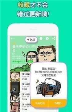 空空漫画网免费安卓版  v1.0图1