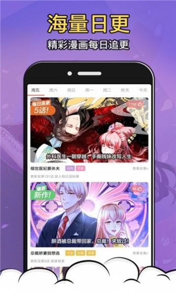 拍哩拍哩漫画  v1.3.0图1