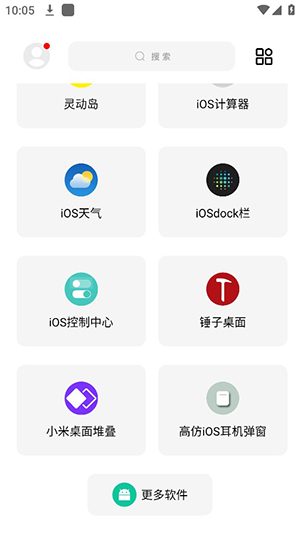 彩虹猫主题库下载最新版  v9.14图3