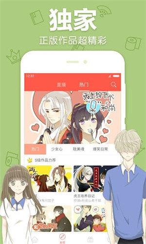 咪咕喵漫画免费版  v5.0图3